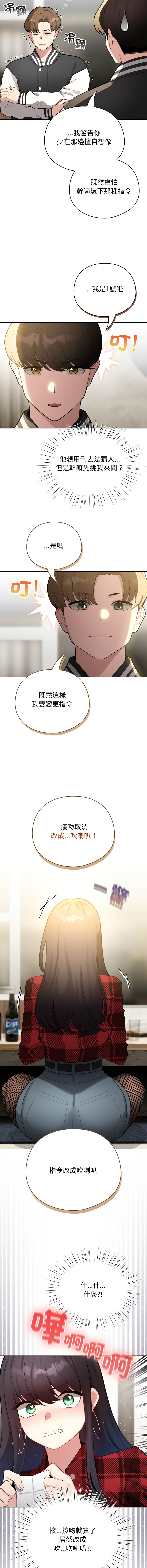 [LObeam & Rodong] 配角的生存任务 | 配角的生存任務 1-77 [Chinese] [Ongoing] - Page 728