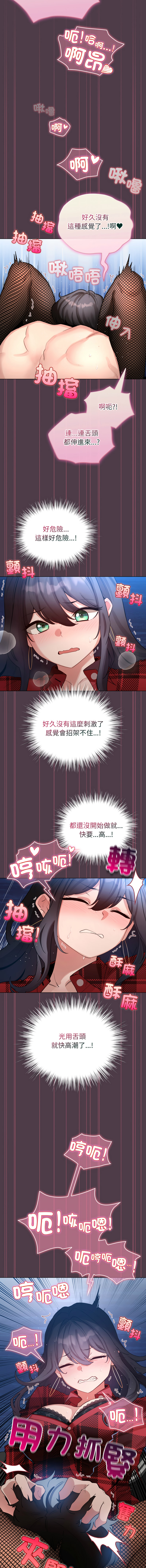 [LObeam & Rodong] 配角的生存任务 | 配角的生存任務 1-77 [Chinese] [Ongoing] - Page 752