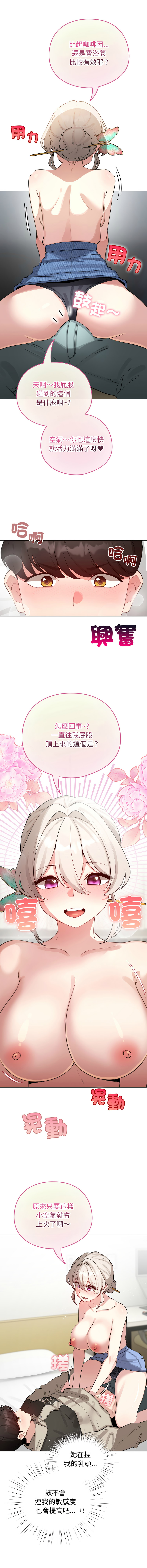 [LObeam & Rodong] 配角的生存任务 | 配角的生存任務 1-77 [Chinese] [Ongoing] - Page 793
