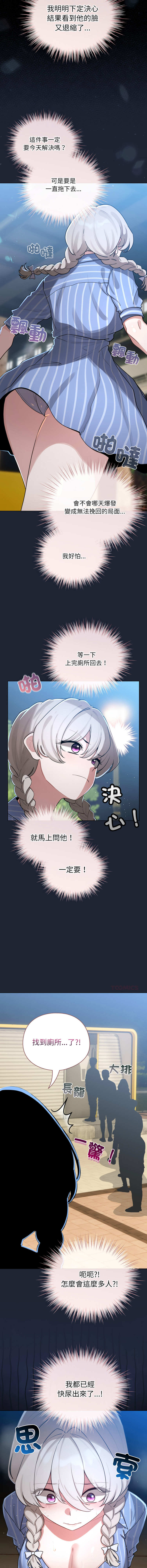 [LObeam & Rodong] 配角的生存任务 | 配角的生存任務 1-77 [Chinese] [Ongoing] - Page 865