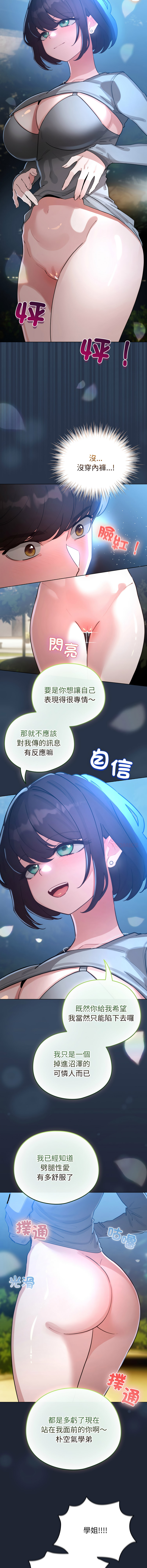 [LObeam & Rodong] 配角的生存任务 | 配角的生存任務 1-77 [Chinese] [Ongoing] - Page 870