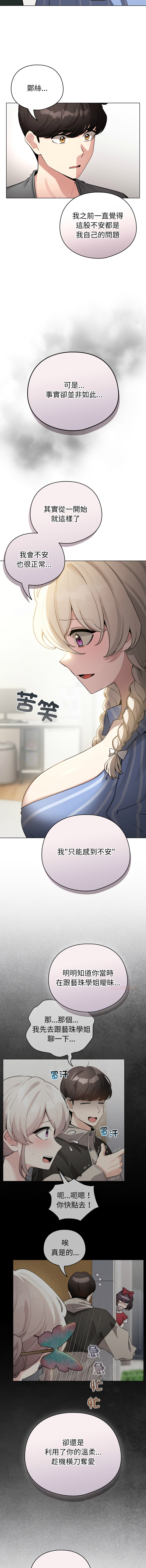 [LObeam & Rodong] 配角的生存任务 | 配角的生存任務 1-77 [Chinese] [Ongoing] - Page 898