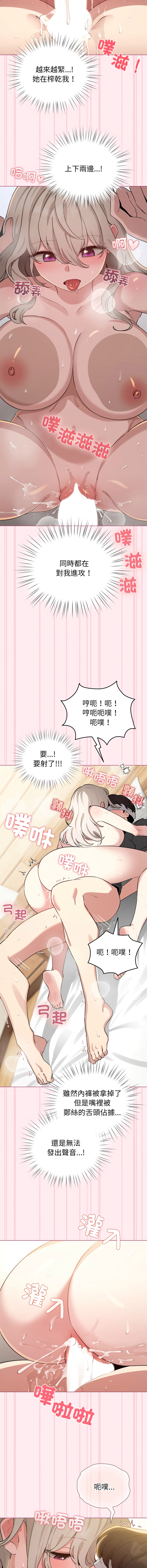 [LObeam & Rodong] 配角的生存任务 | 配角的生存任務 1-77 [Chinese] [Ongoing] - Page 918