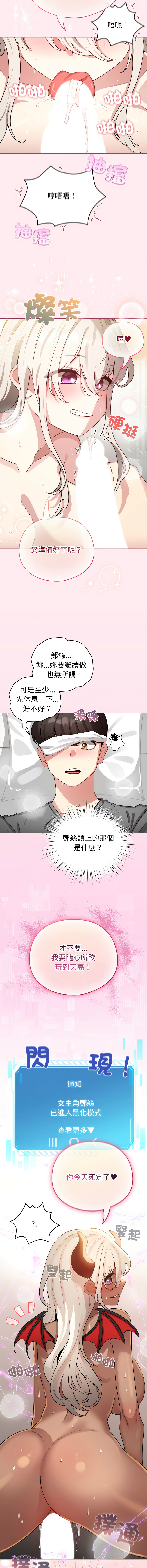 [LObeam & Rodong] 配角的生存任务 | 配角的生存任務 1-77 [Chinese] [Ongoing] - Page 921