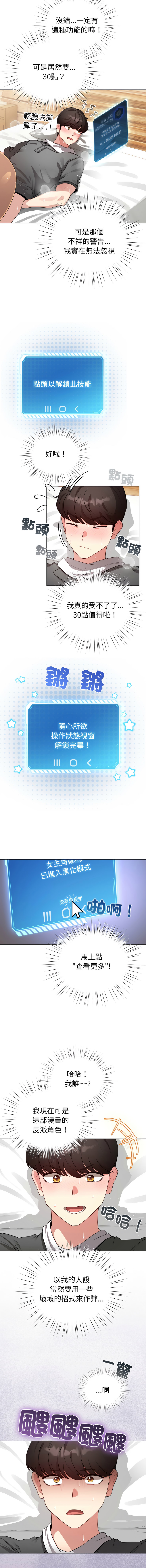[LObeam & Rodong] 配角的生存任务 | 配角的生存任務 1-77 [Chinese] [Ongoing] - Page 931