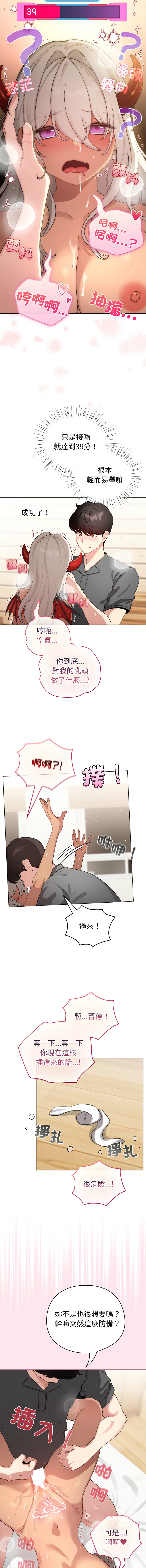 [LObeam & Rodong] 配角的生存任务 | 配角的生存任務 1-77 [Chinese] [Ongoing] - Page 942