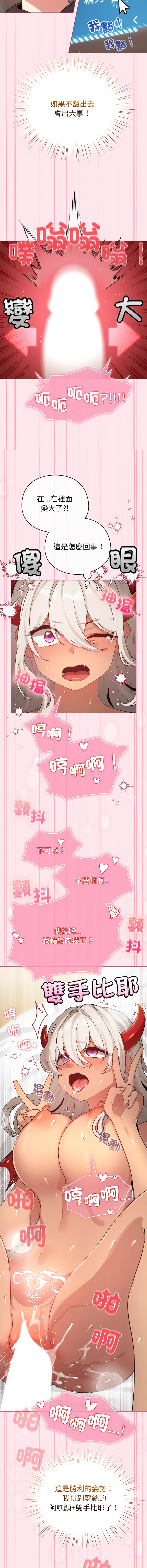 [LObeam & Rodong] 配角的生存任务 | 配角的生存任務 1-77 [Chinese] [Ongoing] - Page 944