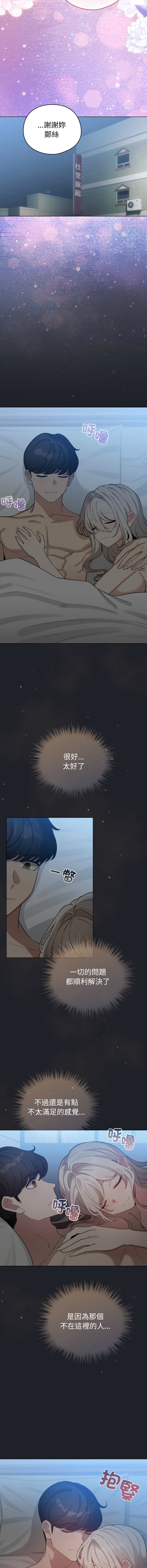 [LObeam & Rodong] 配角的生存任务 | 配角的生存任務 1-77 [Chinese] [Ongoing] - Page 960