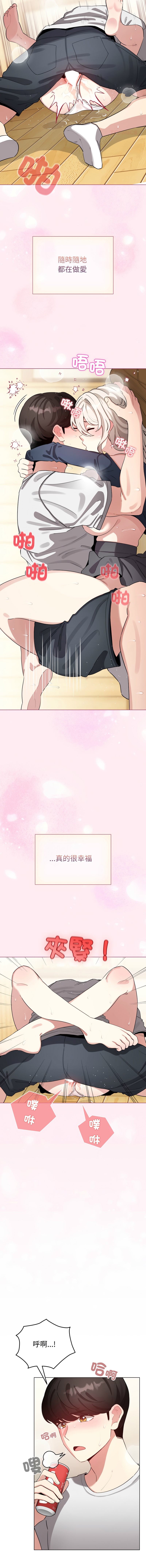 [LObeam & Rodong] 配角的生存任务 | 配角的生存任務 1-77 [Chinese] [Ongoing] - Page 966