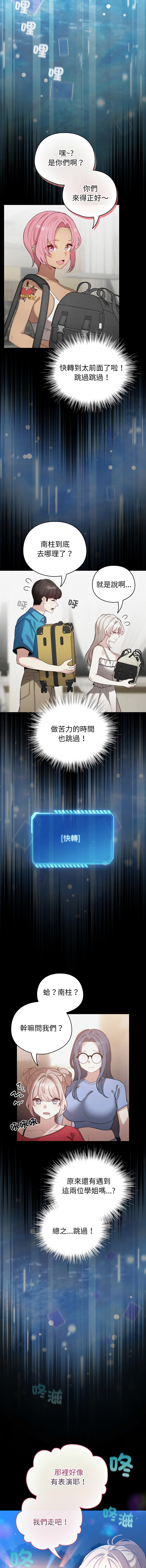 [LObeam & Rodong] 配角的生存任务 | 配角的生存任務 1-77 [Chinese] [Ongoing] - Page 1022