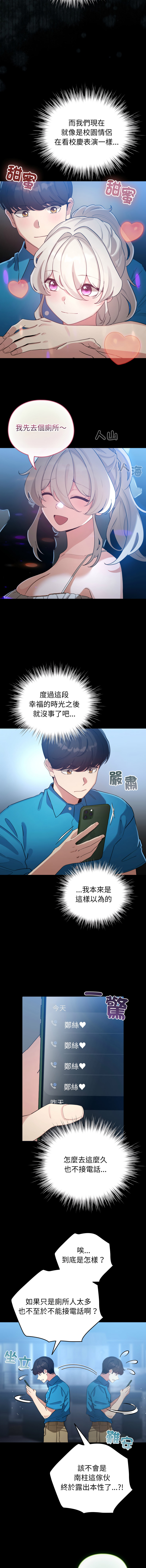 [LObeam & Rodong] 配角的生存任务 | 配角的生存任務 1-77 [Chinese] [Ongoing] - Page 1024