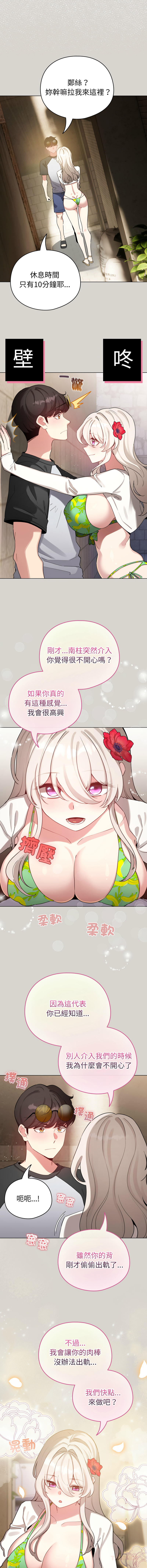 [LObeam & Rodong] 配角的生存任务 | 配角的生存任務 1-77 [Chinese] [Ongoing] - Page 1051