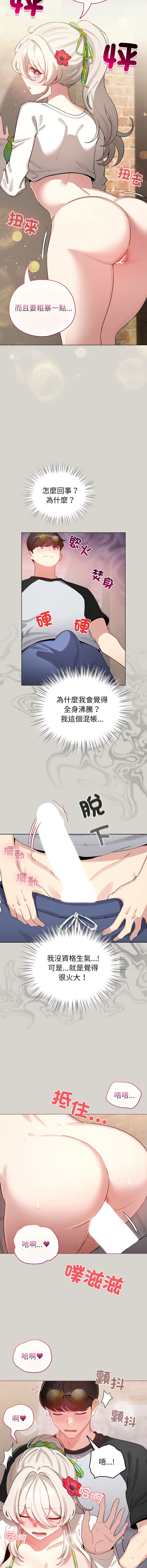 [LObeam & Rodong] 配角的生存任务 | 配角的生存任務 1-77 [Chinese] [Ongoing] - Page 1057