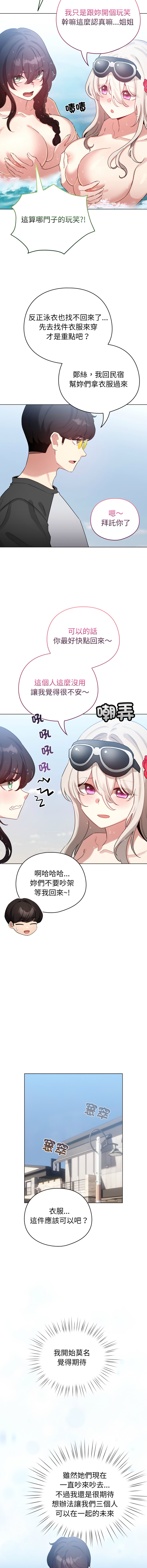 [LObeam & Rodong] 配角的生存任务 | 配角的生存任務 1-77 [Chinese] [Ongoing] - Page 1064