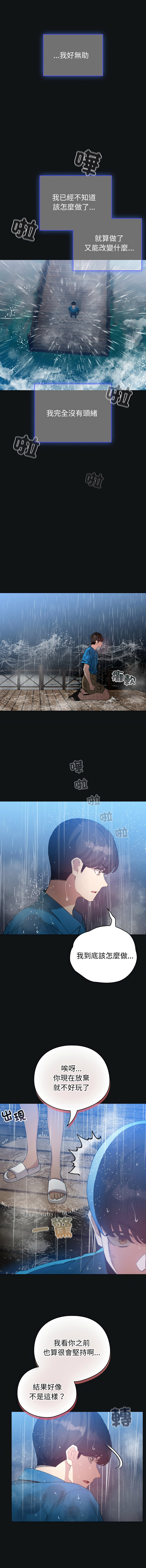 [LObeam & Rodong] 配角的生存任务 | 配角的生存任務 1-77 [Chinese] [Ongoing] - Page 1081