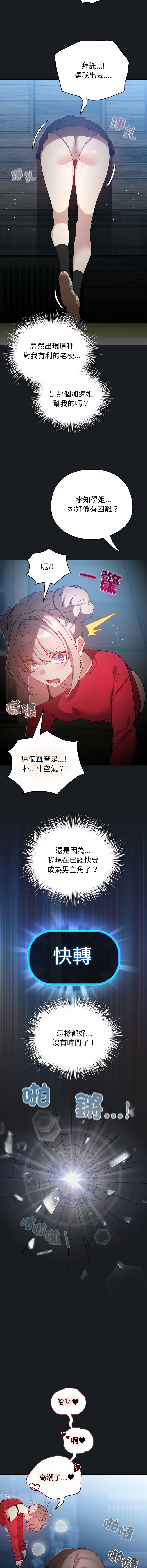 [LObeam & Rodong] 配角的生存任务 | 配角的生存任務 1-77 [Chinese] [Ongoing] - Page 1114