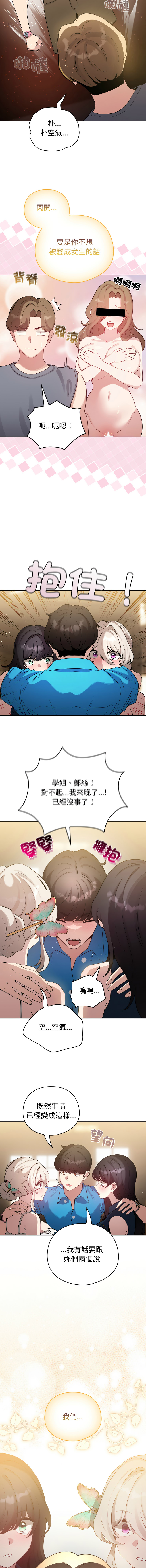 [LObeam & Rodong] 配角的生存任务 | 配角的生存任務 1-77 [Chinese] [Ongoing] - Page 1132