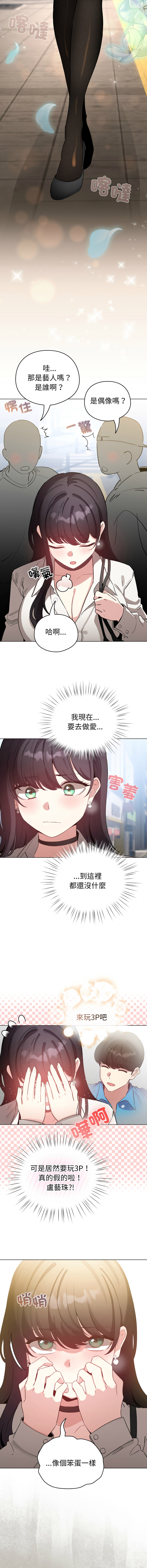 [LObeam & Rodong] 配角的生存任务 | 配角的生存任務 1-77 [Chinese] [Ongoing] - Page 1135