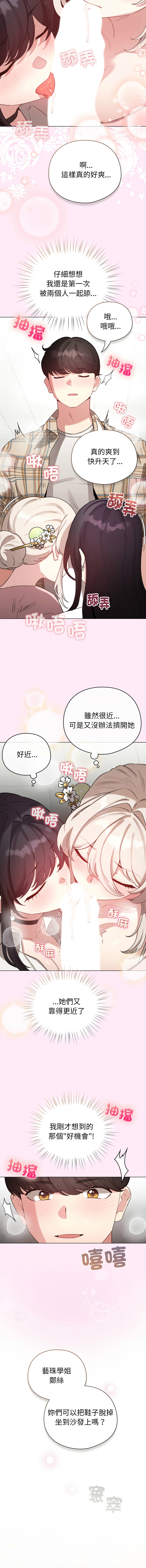 [LObeam & Rodong] 配角的生存任务 | 配角的生存任務 1-77 [Chinese] [Ongoing] - Page 1149