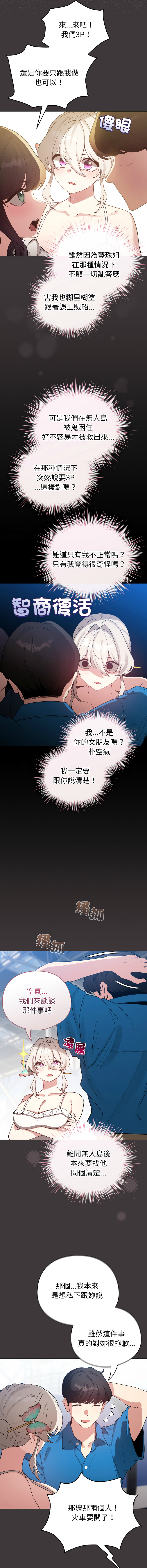 [LObeam & Rodong] 配角的生存任务 | 配角的生存任務 1-77 [Chinese] [Ongoing] - Page 1152