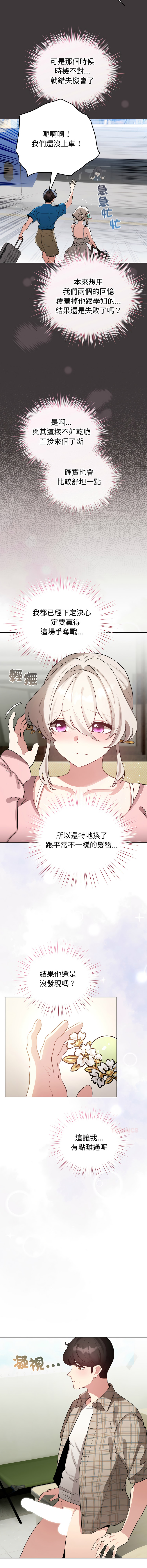 [LObeam & Rodong] 配角的生存任务 | 配角的生存任務 1-77 [Chinese] [Ongoing] - Page 1153