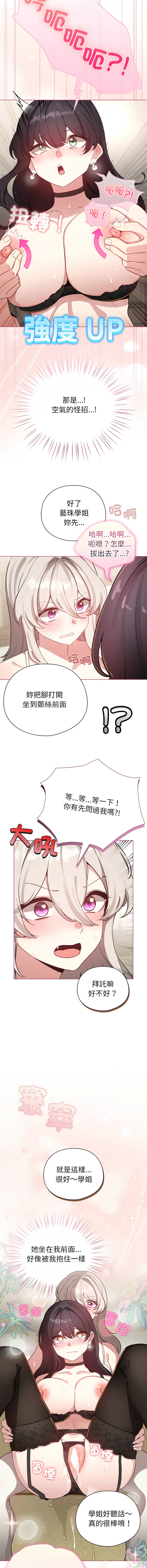 [LObeam & Rodong] 配角的生存任务 | 配角的生存任務 1-77 [Chinese] [Ongoing] - Page 1172