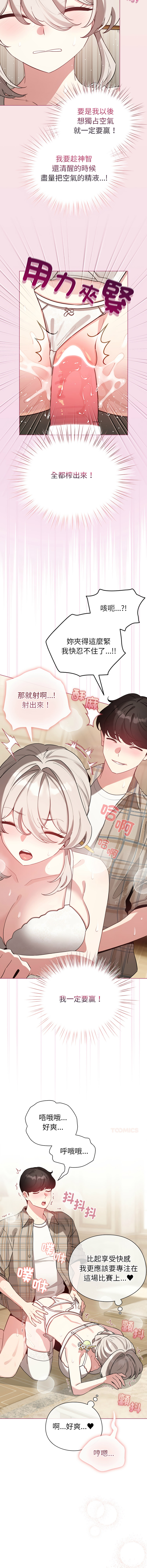 [LObeam & Rodong] 配角的生存任务 | 配角的生存任務 1-77 [Chinese] [Ongoing] - Page 1186