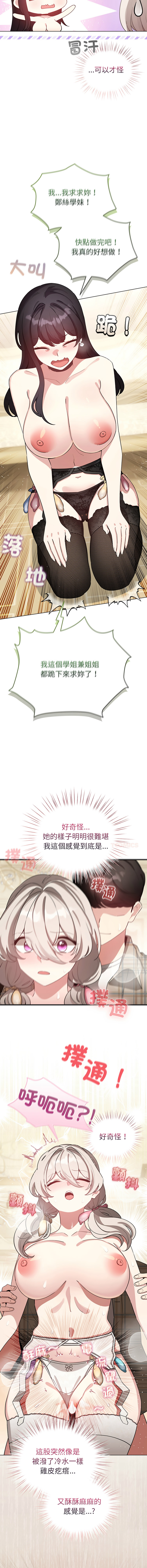 [LObeam & Rodong] 配角的生存任务 | 配角的生存任務 1-77 [Chinese] [Ongoing] - Page 1196