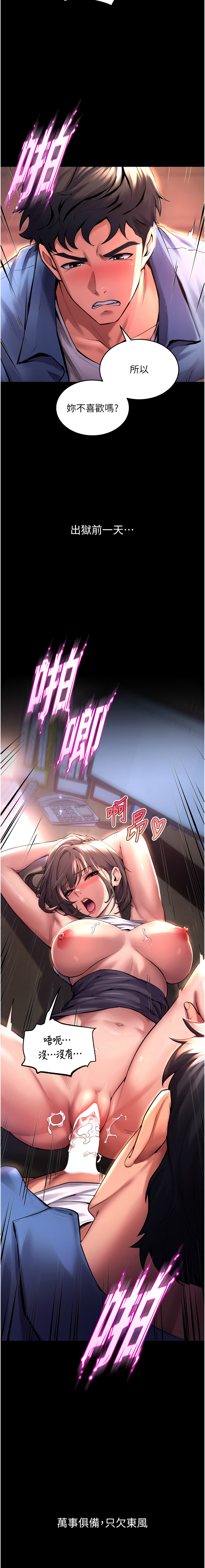 [Hoshi & 黑兔] 狱火重生 | 獄火重生 1-80[Chinese] [Ongoing] - Page 11