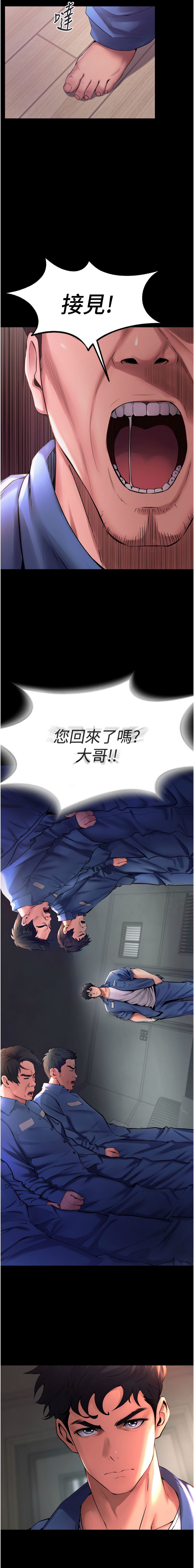 [Hoshi & 黑兔] 狱火重生 | 獄火重生 1-80[Chinese] [Ongoing] - Page 26