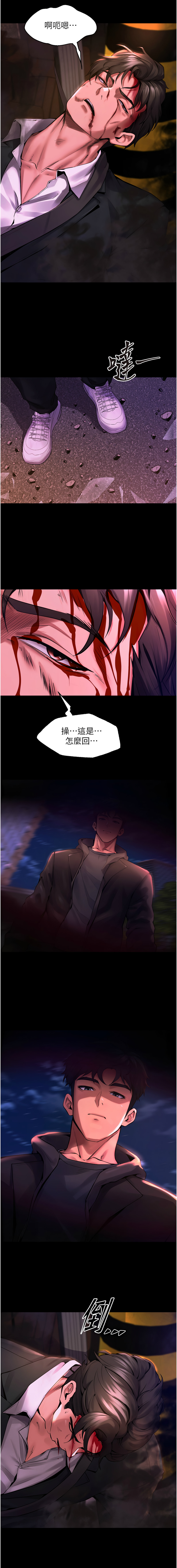 [Hoshi & 黑兔] 狱火重生 | 獄火重生 1-80[Chinese] [Ongoing] - Page 44