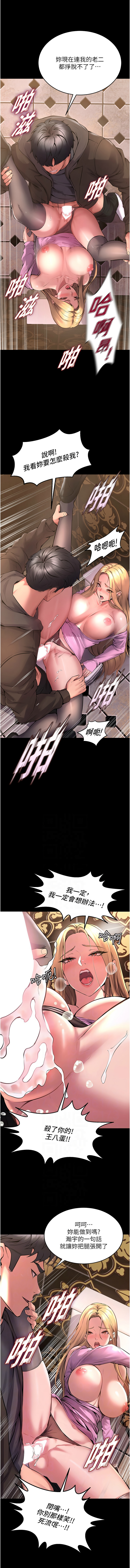 [Hoshi & 黑兔] 狱火重生 | 獄火重生 1-80[Chinese] [Ongoing] - Page 84