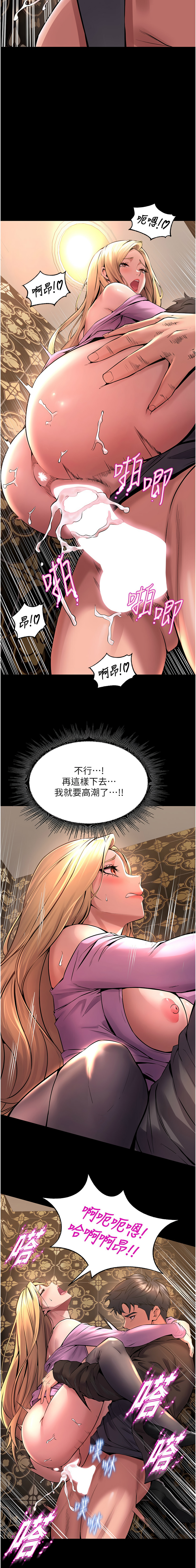 [Hoshi & 黑兔] 狱火重生 | 獄火重生 1-80[Chinese] [Ongoing] - Page 96