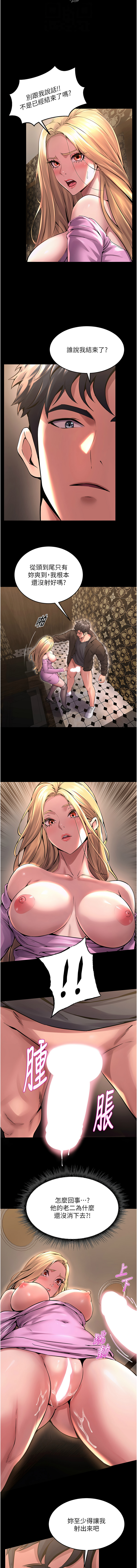 [Hoshi & 黑兔] 狱火重生 | 獄火重生 1-80[Chinese] [Ongoing] - Page 102