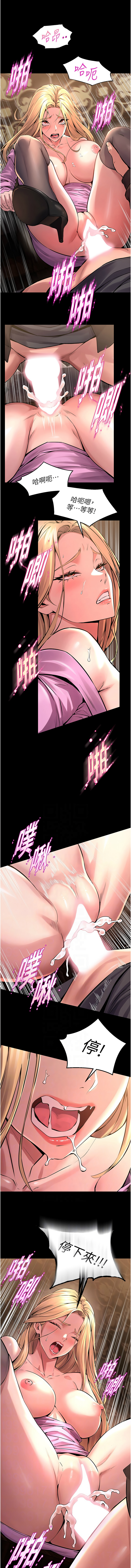 [Hoshi & 黑兔] 狱火重生 | 獄火重生 1-80[Chinese] [Ongoing] - Page 104