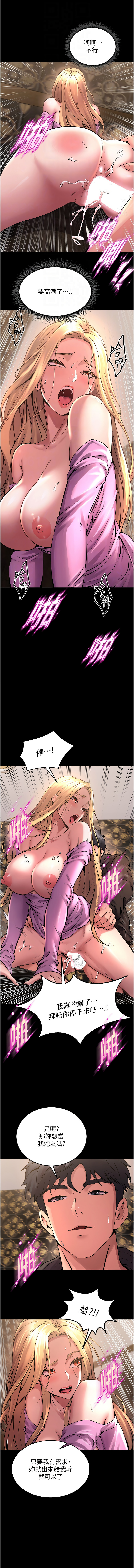 [Hoshi & 黑兔] 狱火重生 | 獄火重生 1-80[Chinese] [Ongoing] - Page 110