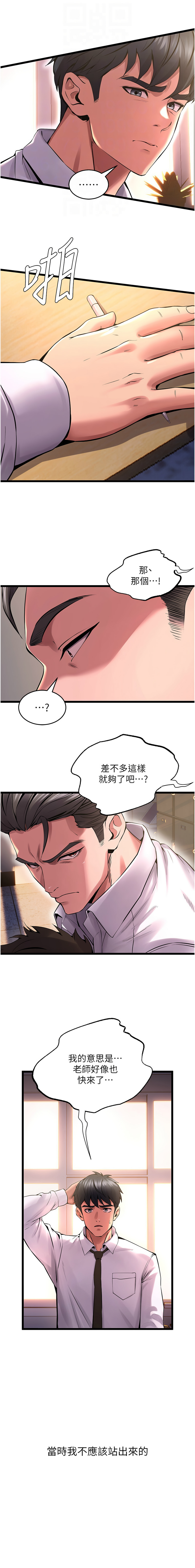 [Hoshi & 黑兔] 狱火重生 | 獄火重生 1-80[Chinese] [Ongoing] - Page 120