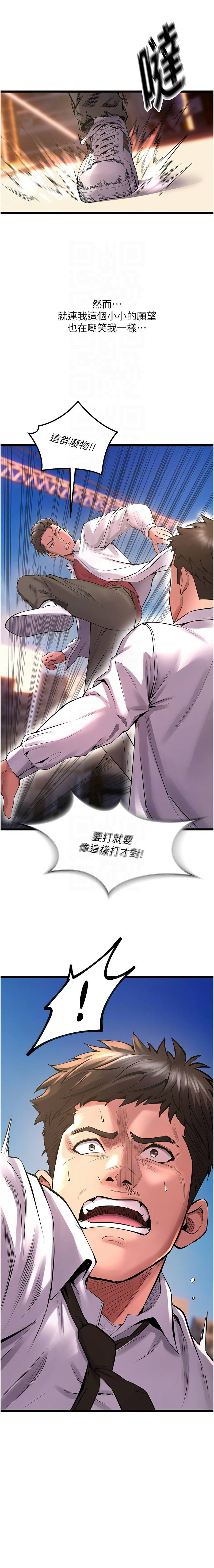 [Hoshi & 黑兔] 狱火重生 | 獄火重生 1-80[Chinese] [Ongoing] - Page 127