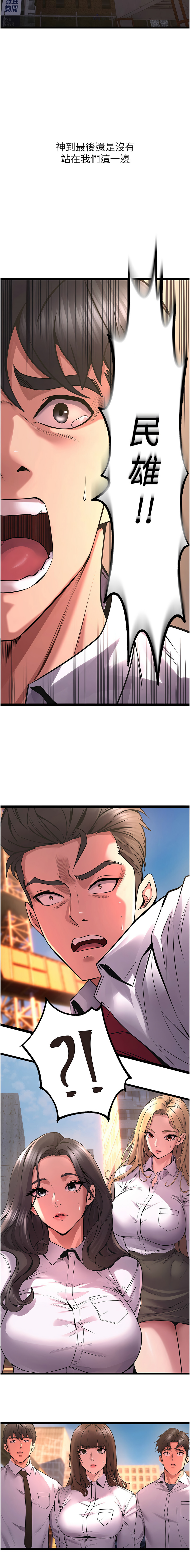[Hoshi & 黑兔] 狱火重生 | 獄火重生 1-80[Chinese] [Ongoing] - Page 129
