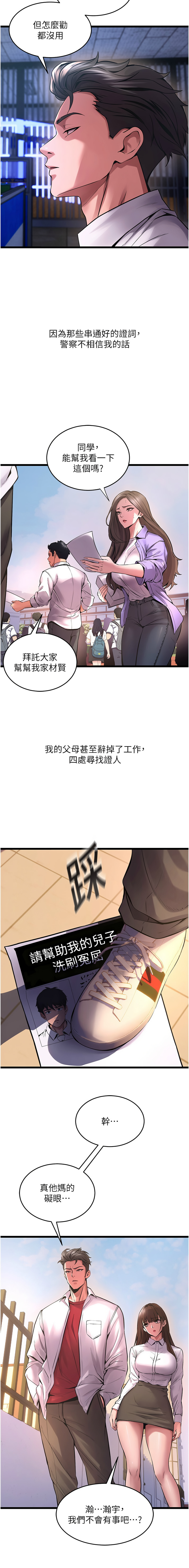 [Hoshi & 黑兔] 狱火重生 | 獄火重生 1-80[Chinese] [Ongoing] - Page 133