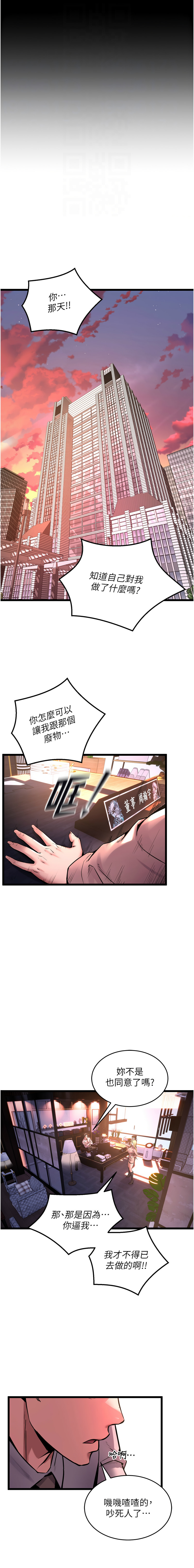 [Hoshi & 黑兔] 狱火重生 | 獄火重生 1-80[Chinese] [Ongoing] - Page 152