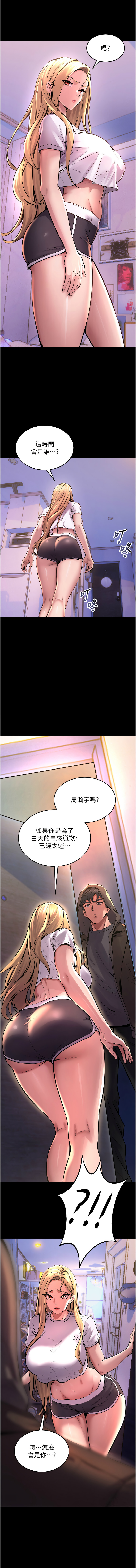 [Hoshi & 黑兔] 狱火重生 | 獄火重生 1-80[Chinese] [Ongoing] - Page 154