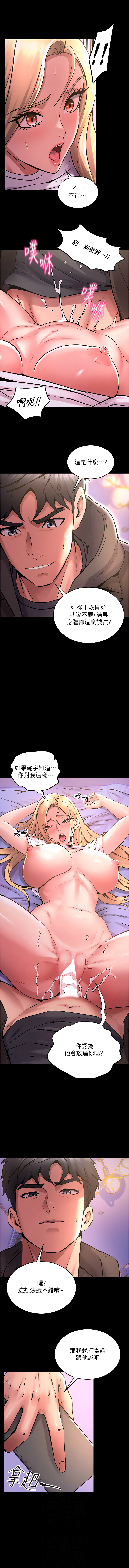 [Hoshi & 黑兔] 狱火重生 | 獄火重生 1-80[Chinese] [Ongoing] - Page 165