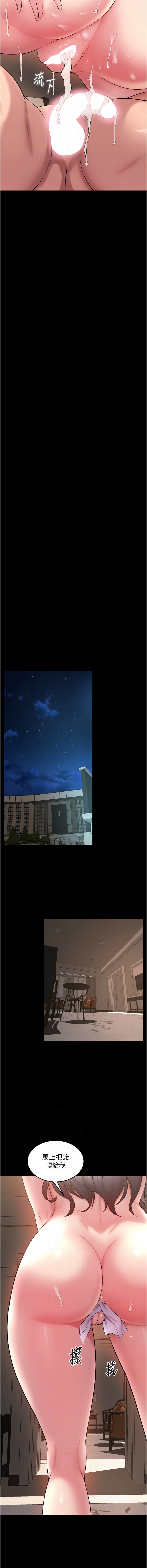 [Hoshi & 黑兔] 狱火重生 | 獄火重生 1-80[Chinese] [Ongoing] - Page 250