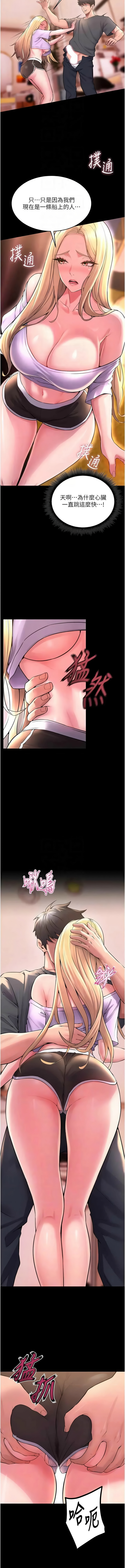 [Hoshi & 黑兔] 狱火重生 | 獄火重生 1-80[Chinese] [Ongoing] - Page 265