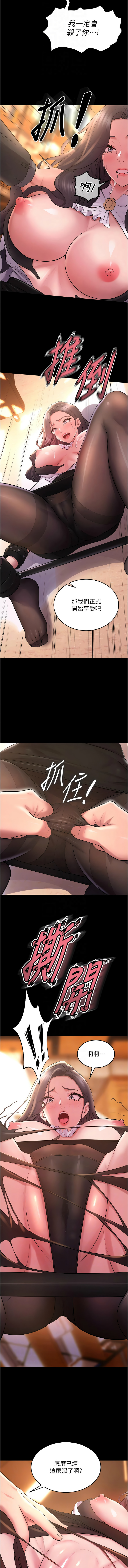 [Hoshi & 黑兔] 狱火重生 | 獄火重生 1-80[Chinese] [Ongoing] - Page 303