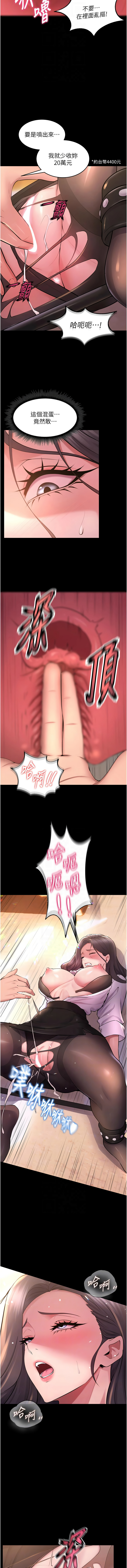 [Hoshi & 黑兔] 狱火重生 | 獄火重生 1-80[Chinese] [Ongoing] - Page 305