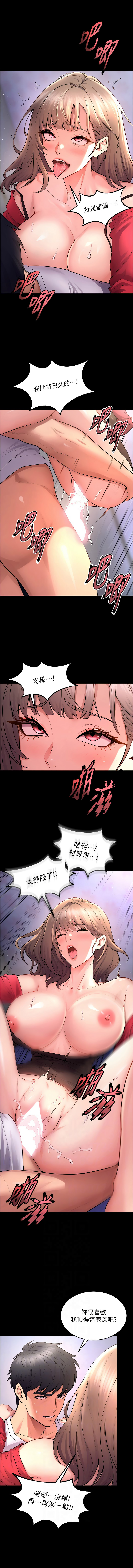[Hoshi & 黑兔] 狱火重生 | 獄火重生 1-80[Chinese] [Ongoing] - Page 356