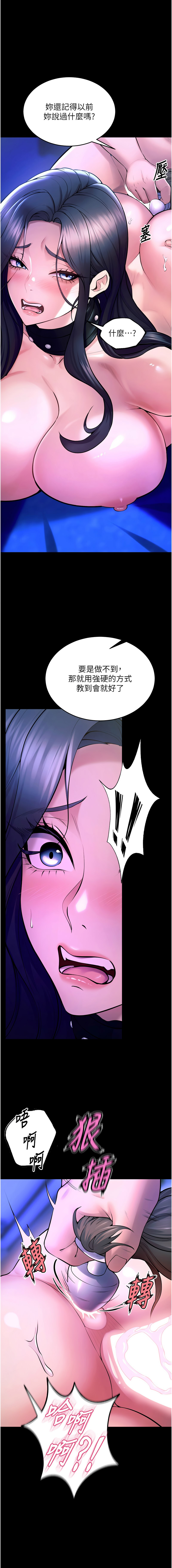 [Hoshi & 黑兔] 狱火重生 | 獄火重生 1-80[Chinese] [Ongoing] - Page 397