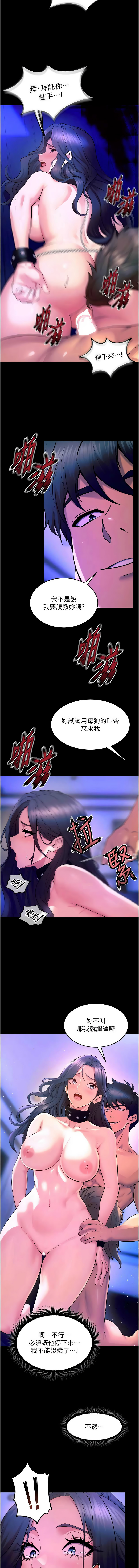 [Hoshi & 黑兔] 狱火重生 | 獄火重生 1-80[Chinese] [Ongoing] - Page 406